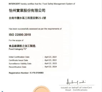 ISO 22000 (2022年更新證書)